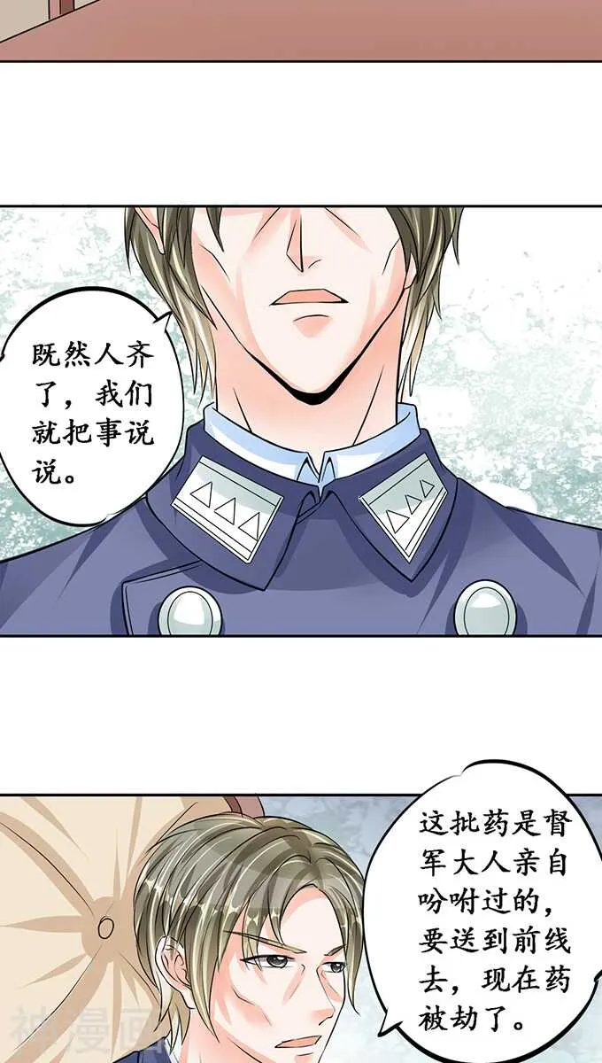 第七十七话 第4页