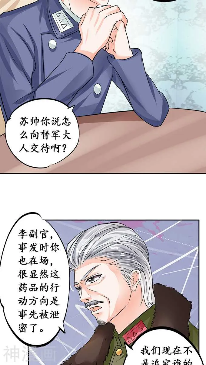 第七十七话 第5页