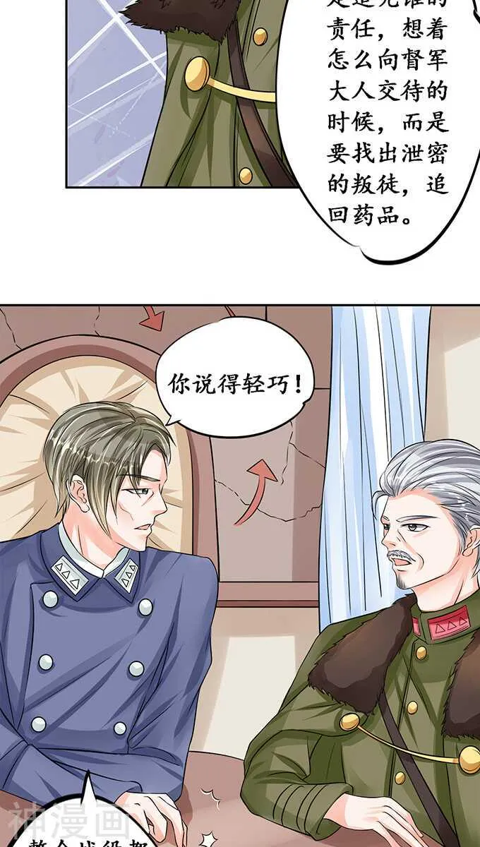 第七十七话 第6页