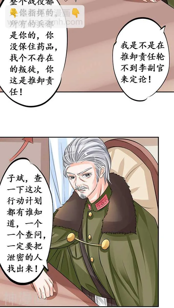 第七十七话 第7页