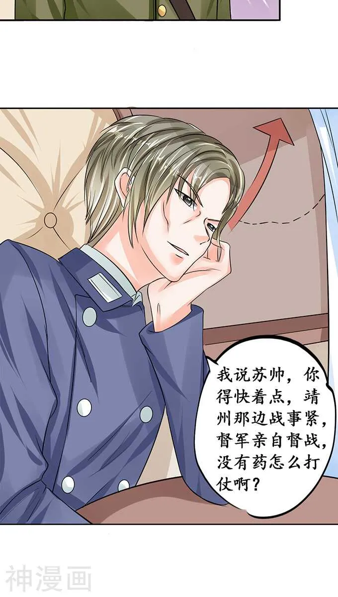 第七十七话 第10页