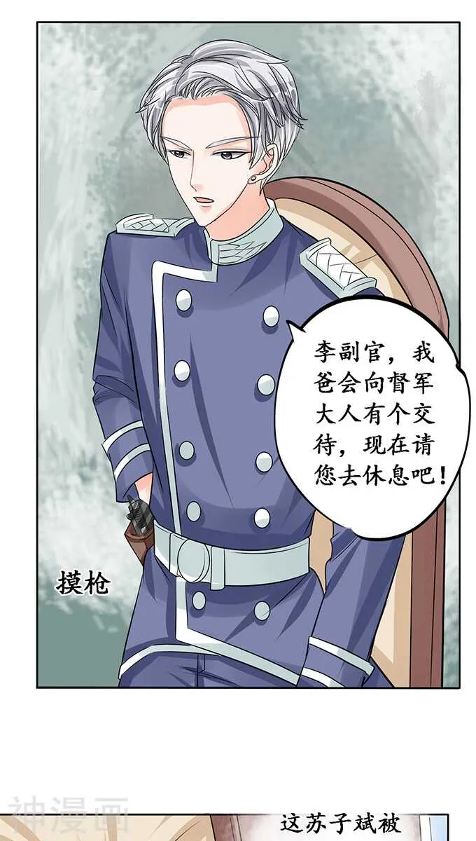 第七十七话 第11页
