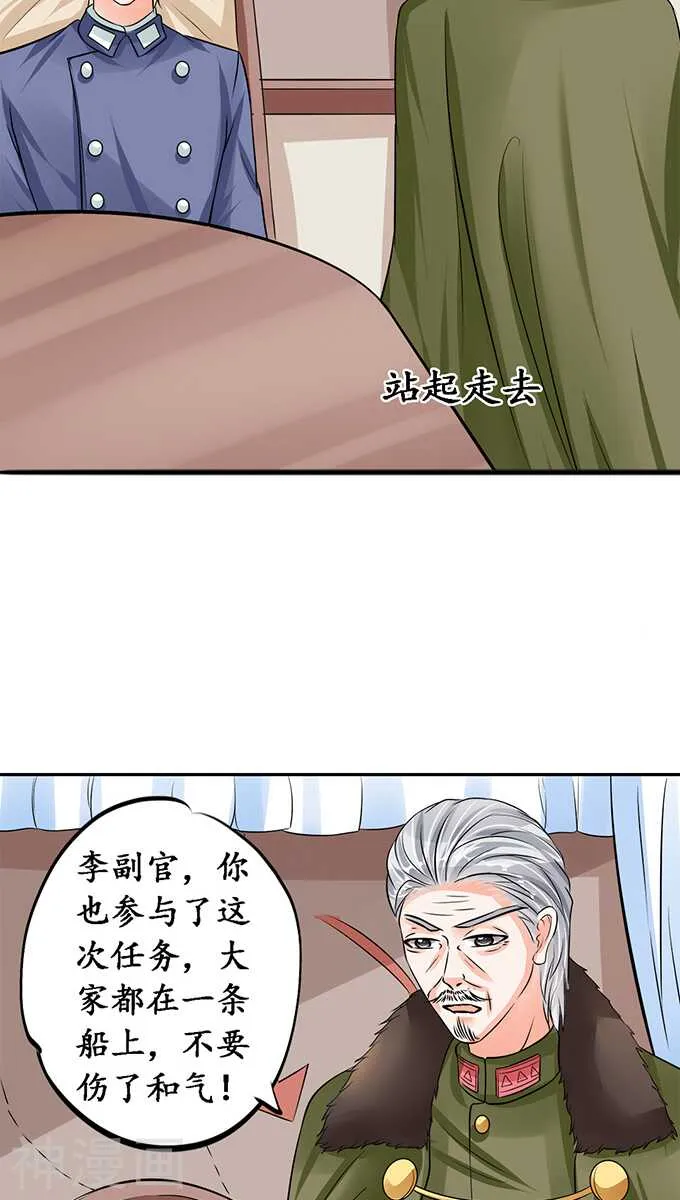 第七十七话 第13页