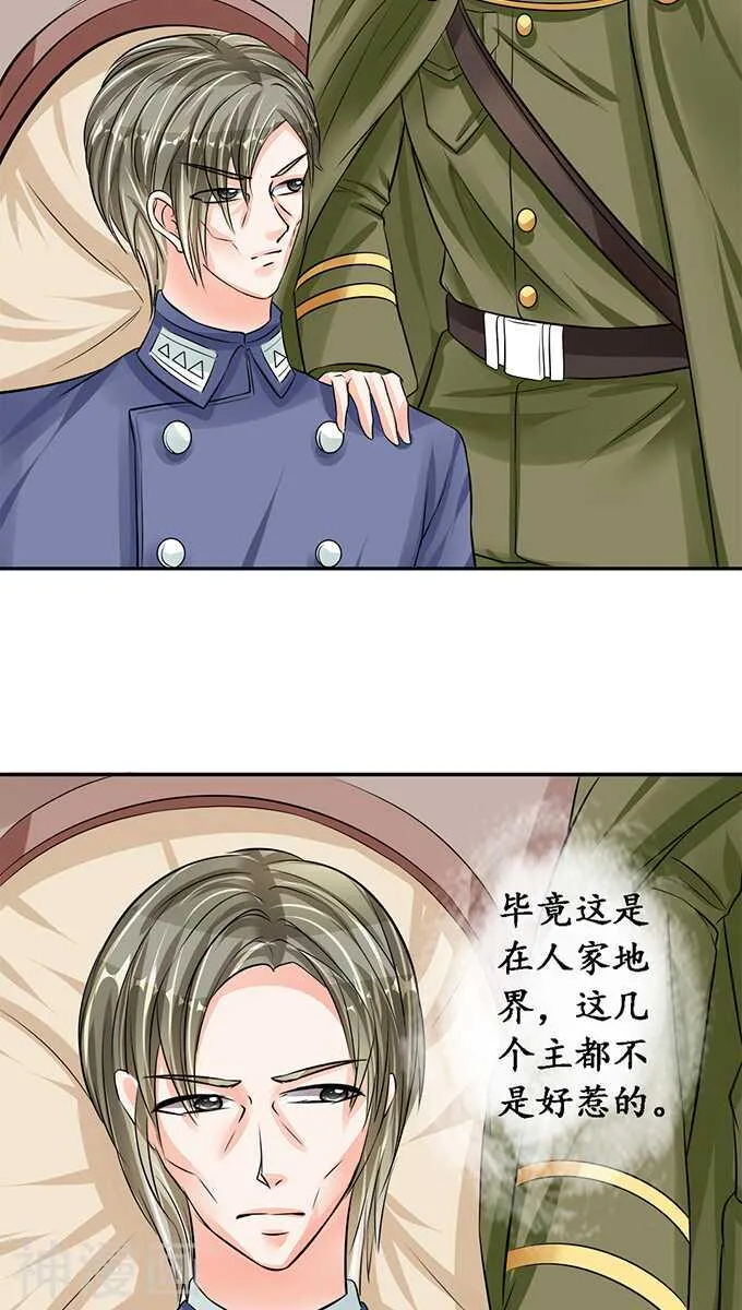 第七十七话 第14页