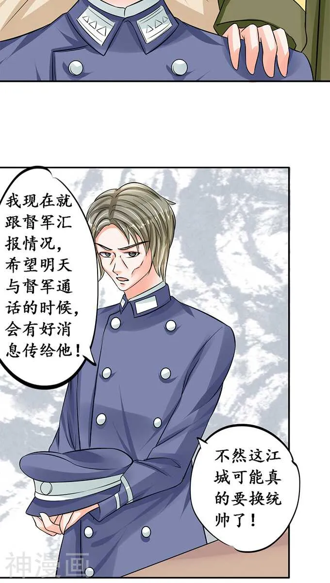 第七十七话 第15页