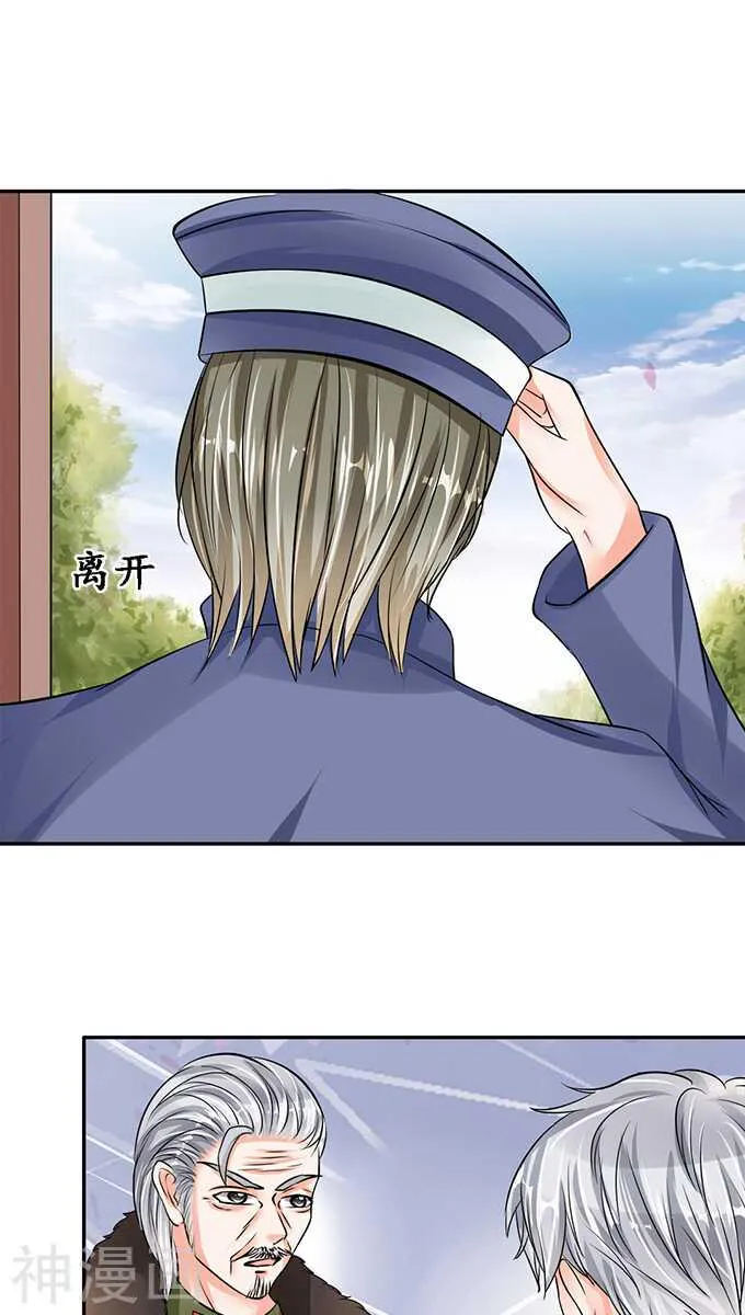 第七十七话 第16页