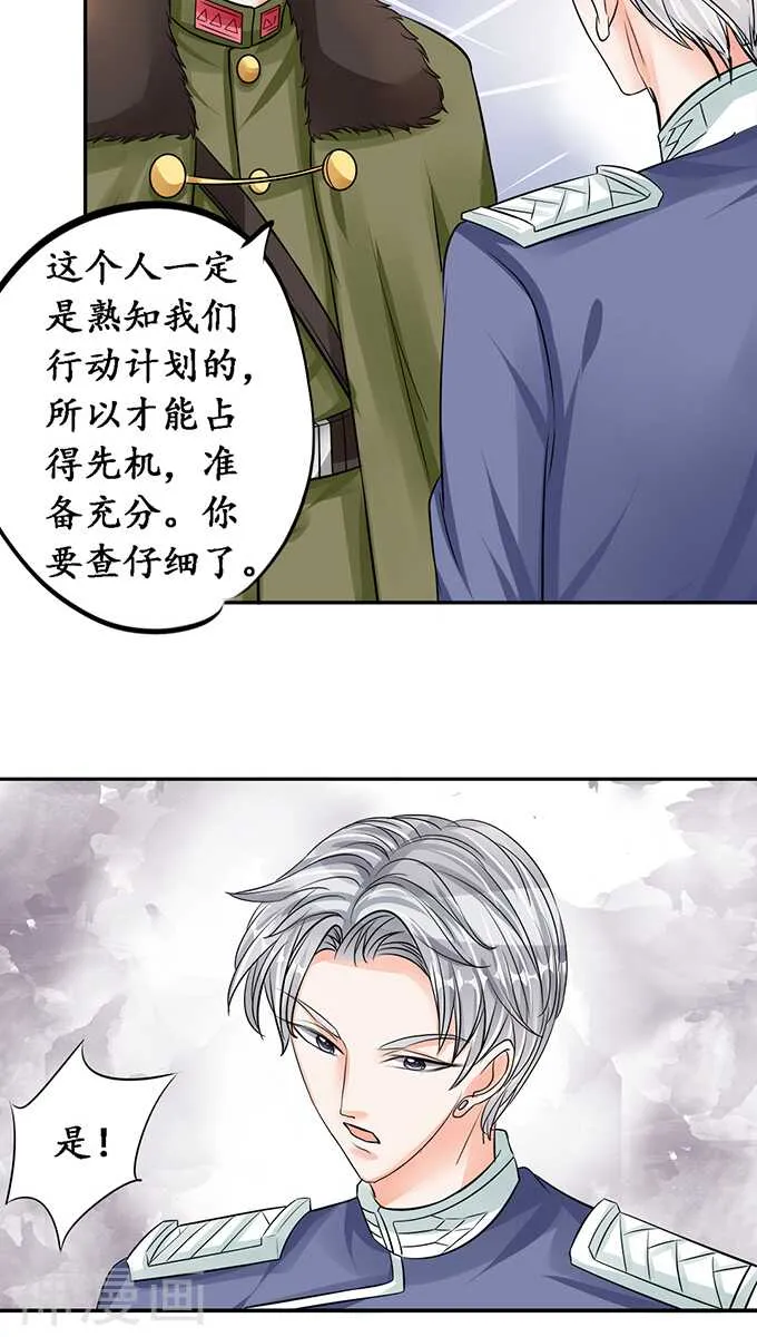 第七十七话 第17页