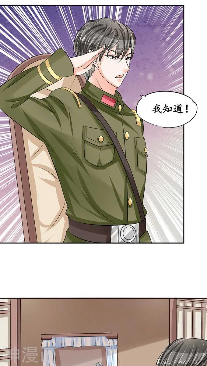 第七十七话 第19页