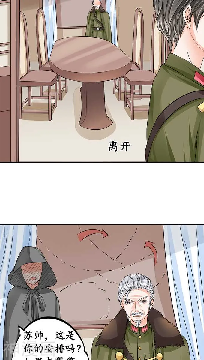 第七十七话 第20页
