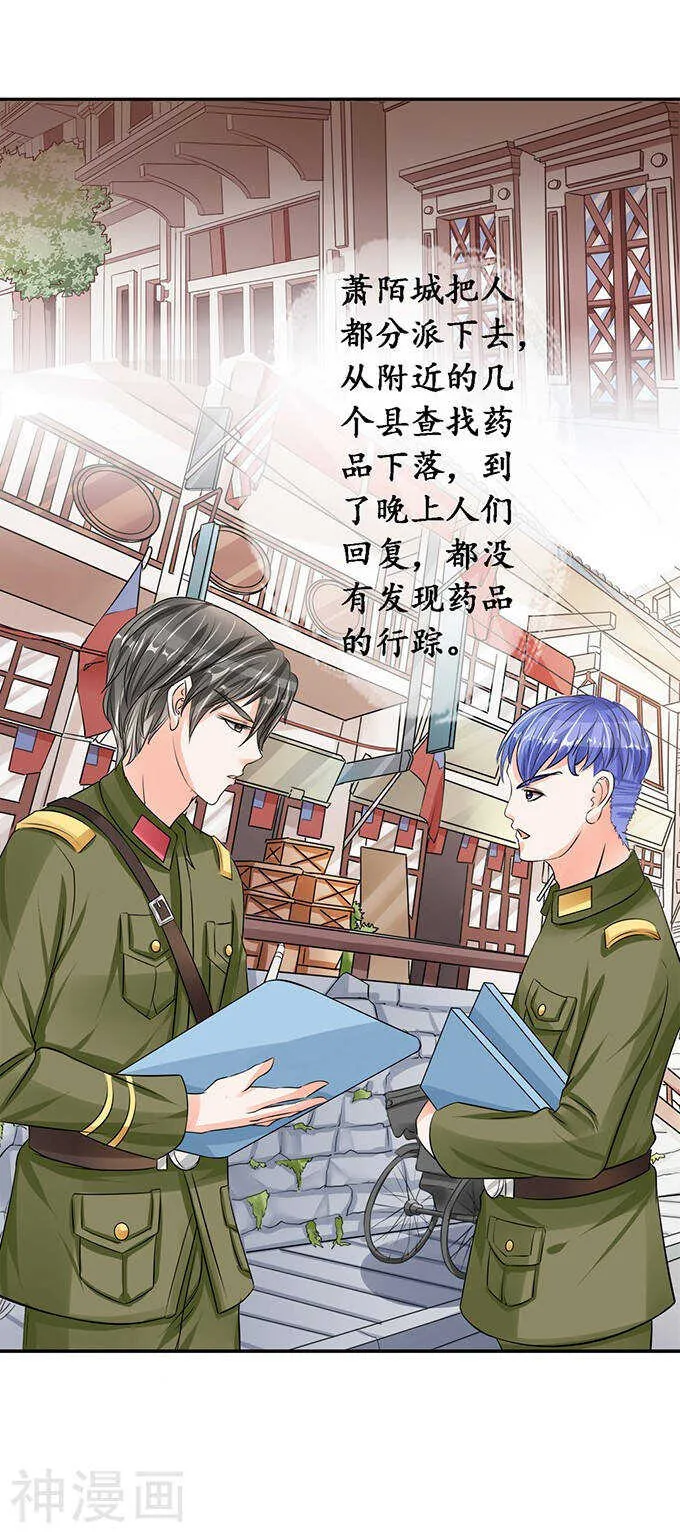 第七十七话 第22页