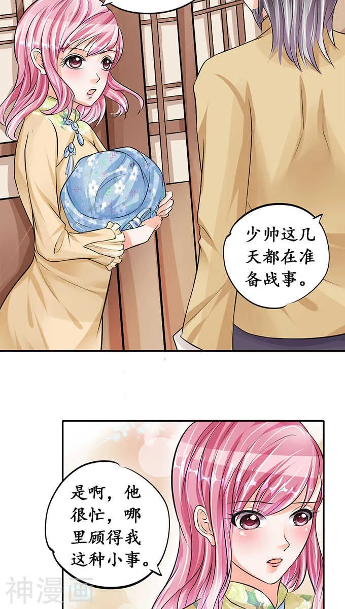 第七十六话 第2页