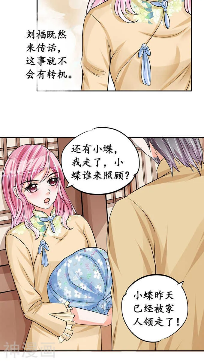 第七十六话 第3页