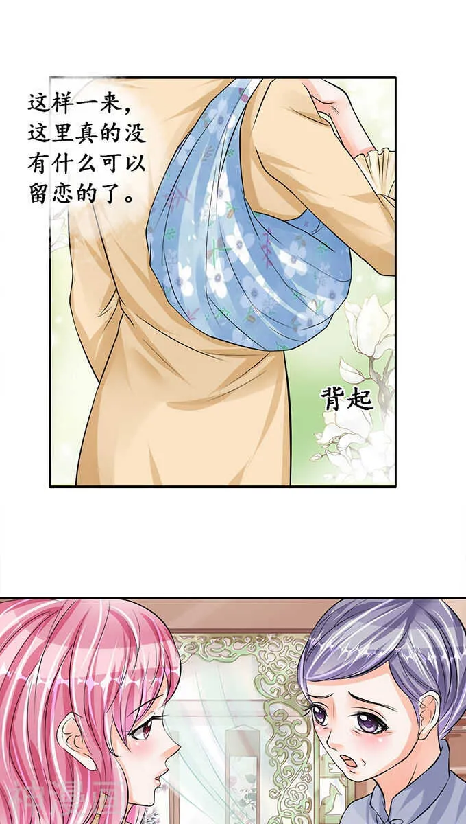 第七十六话 第4页