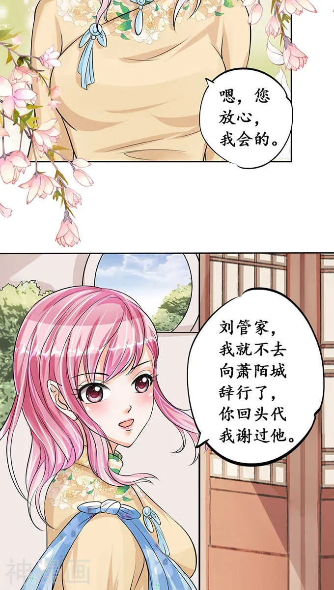 第七十六话 第6页