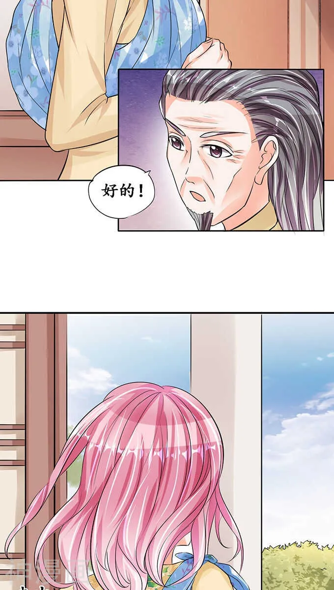 第七十六话 第7页