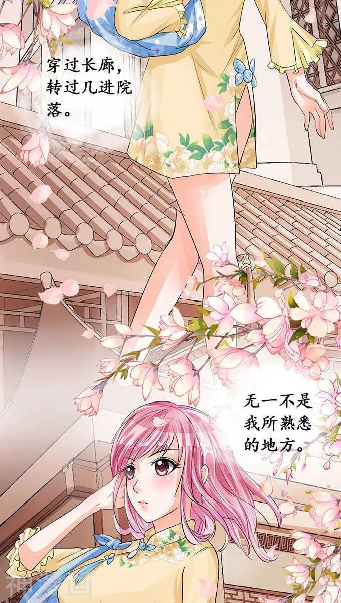 第七十六话 第9页