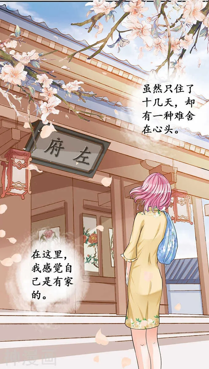 第七十六话 第12页