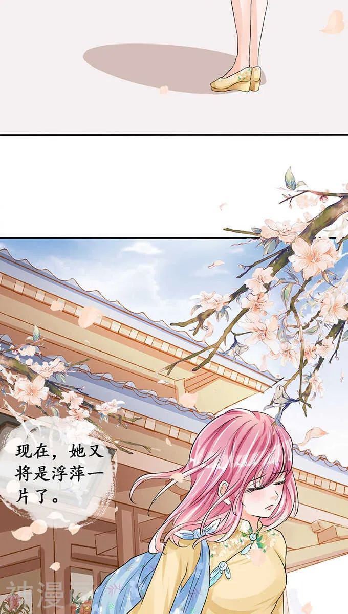 第七十六话 第13页