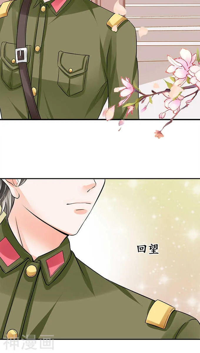 第七十六话 第15页