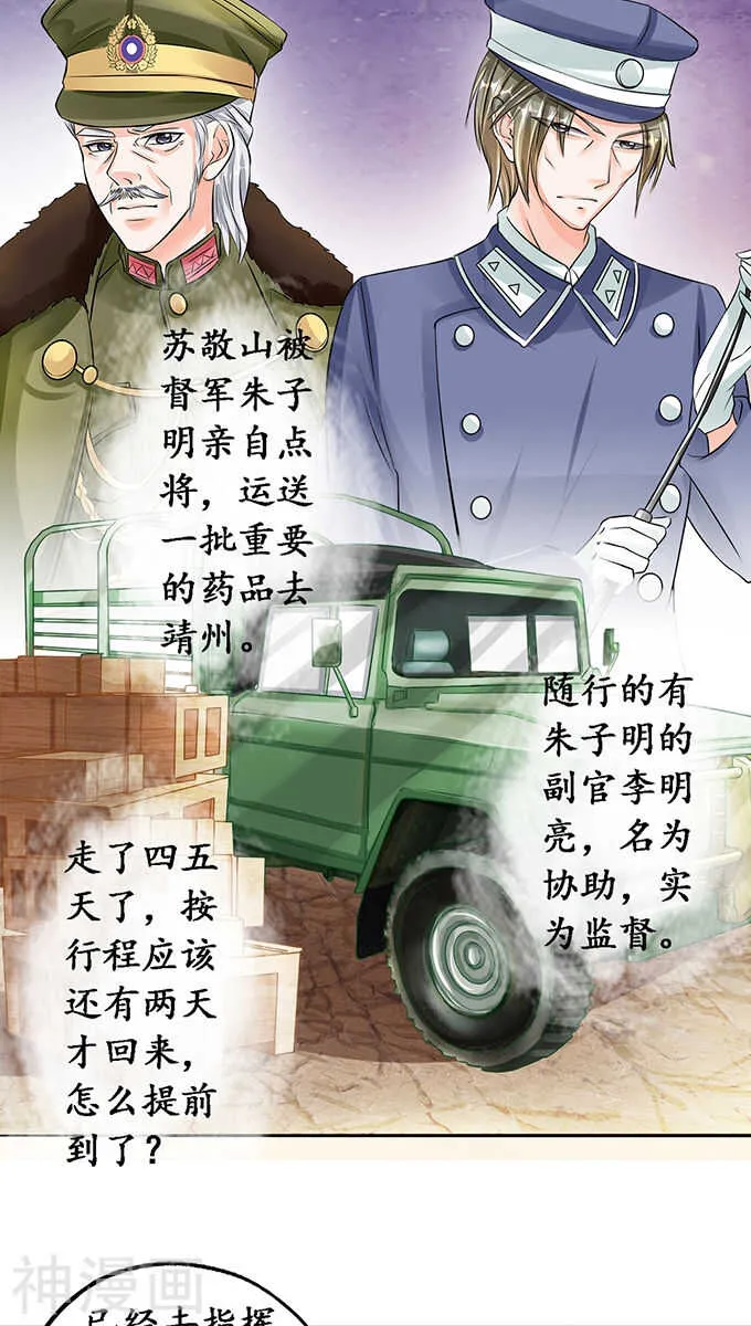 第七十六话 第18页