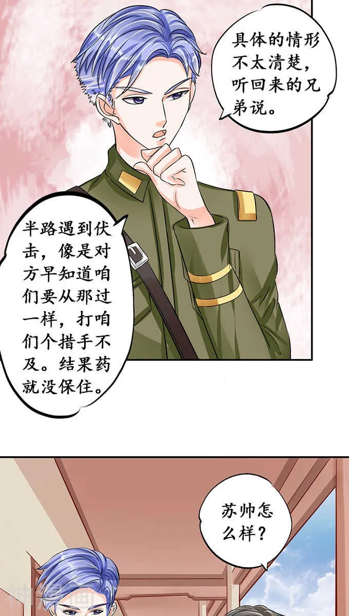 第七十六话 第20页