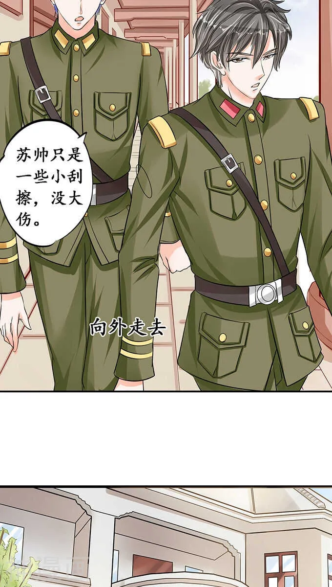 第七十六话 第21页