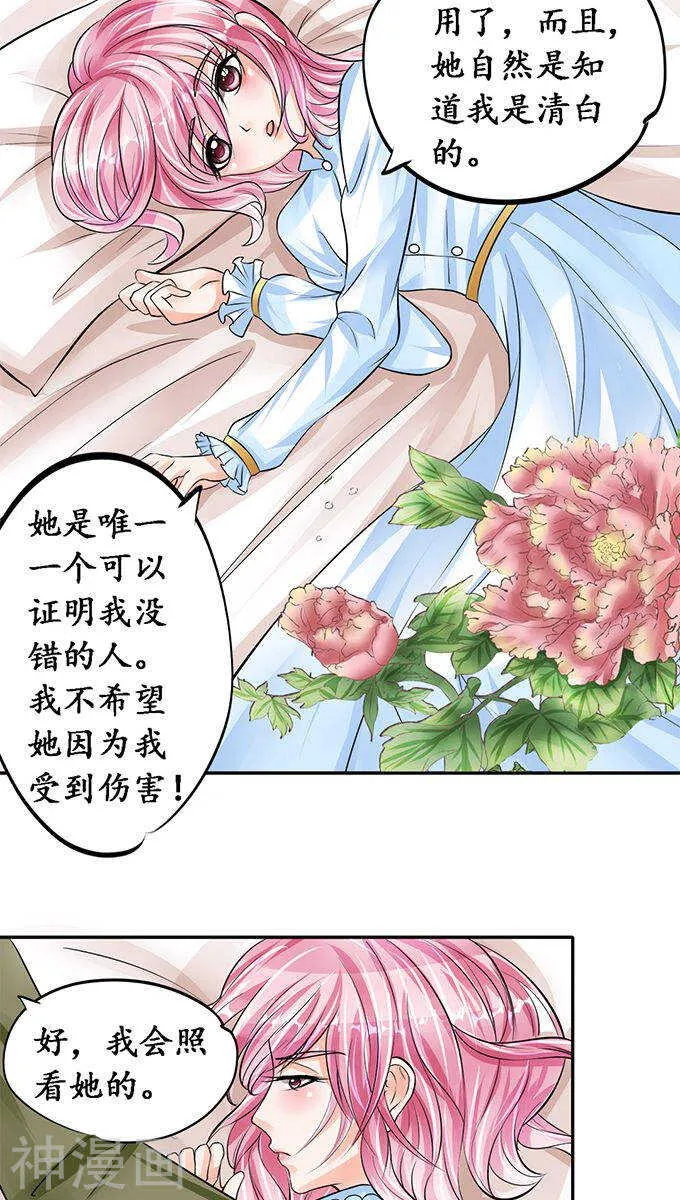 第七十五话 第2页