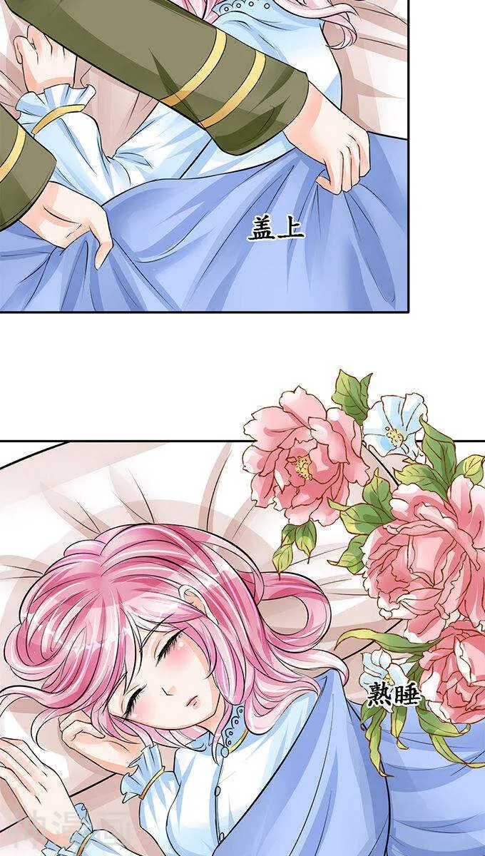 第七十五话 第3页
