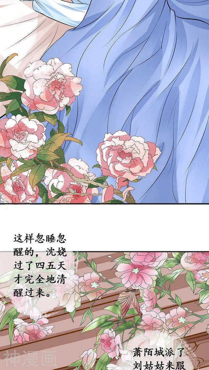 第七十五话 第4页