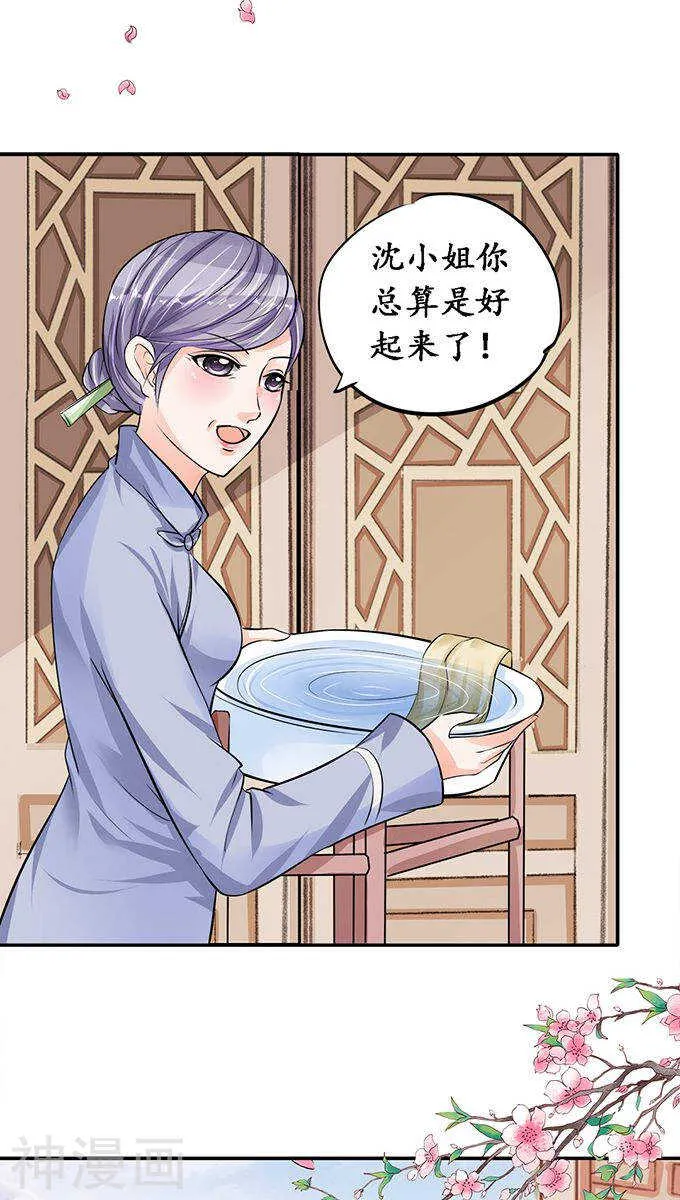 第七十五话 第7页