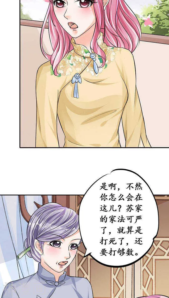 第七十五话 第10页