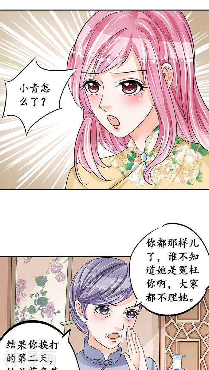 第七十五话 第12页