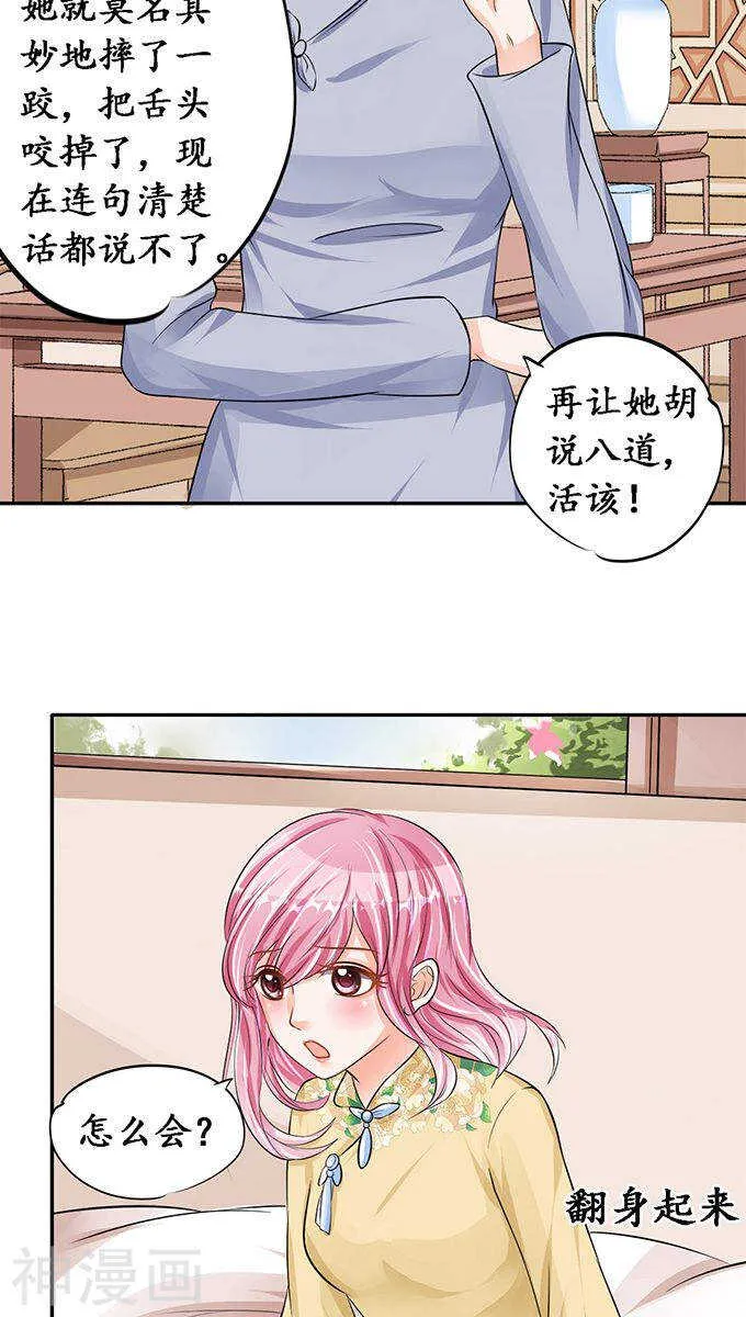 第七十五话 第13页