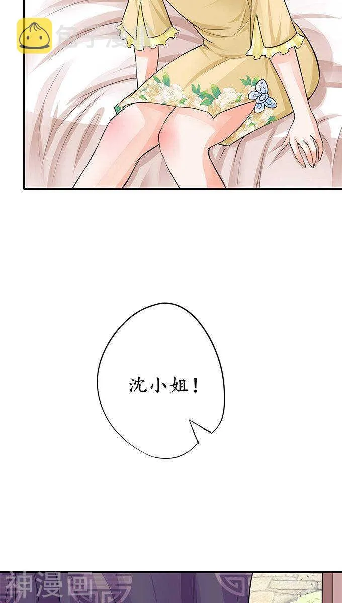 第七十五话 第14页