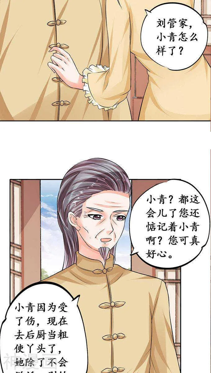 第七十五话 第16页