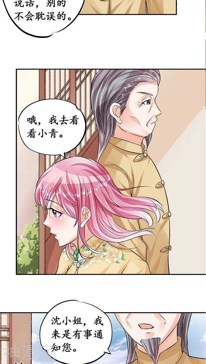 第七十五话 第17页