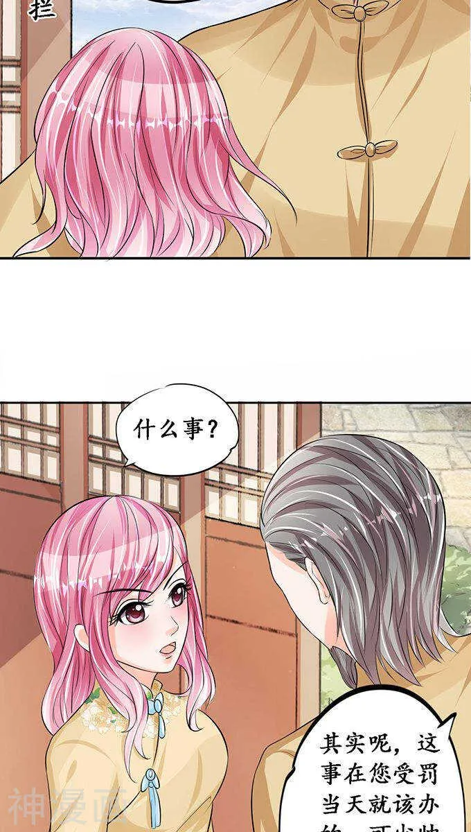 第七十五话 第18页