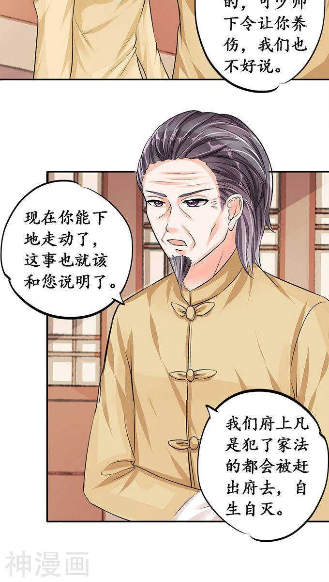 第七十五话 第19页