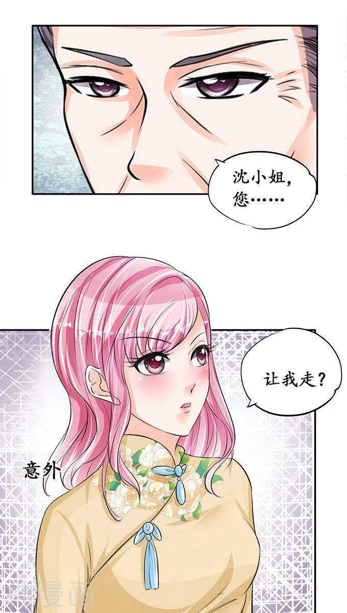 第七十五话 第20页