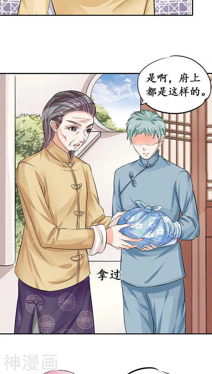 第七十五话 第21页