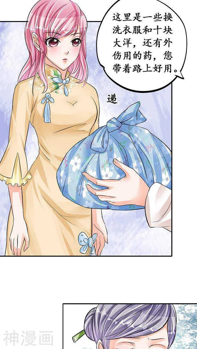 第七十五话 第22页