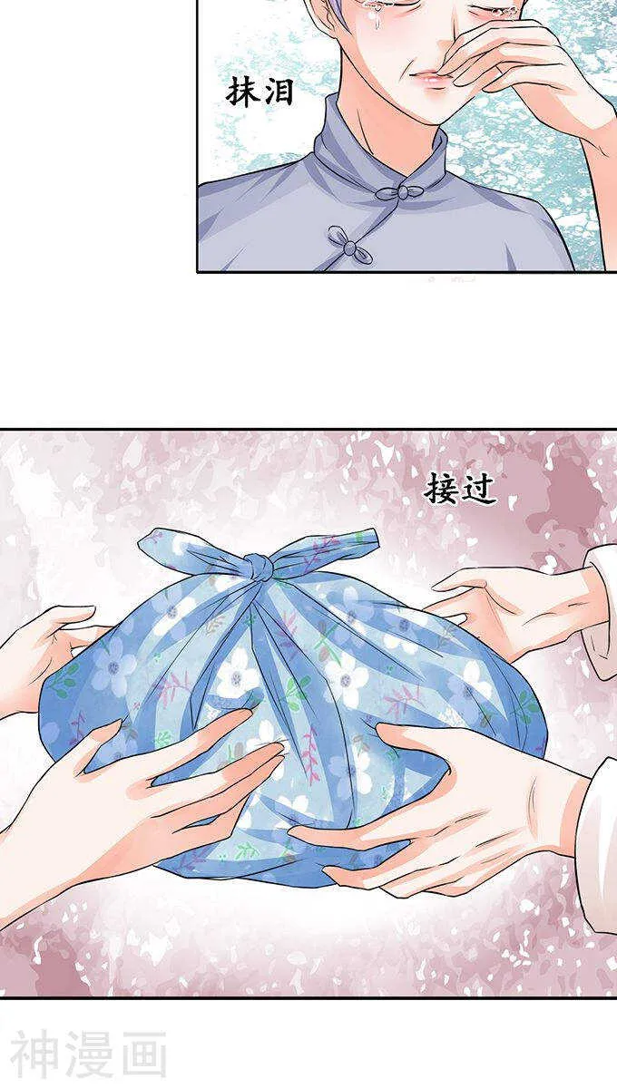 第七十五话 第23页