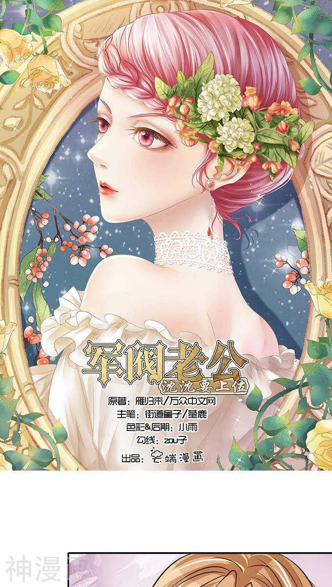 第七十四话 第1页