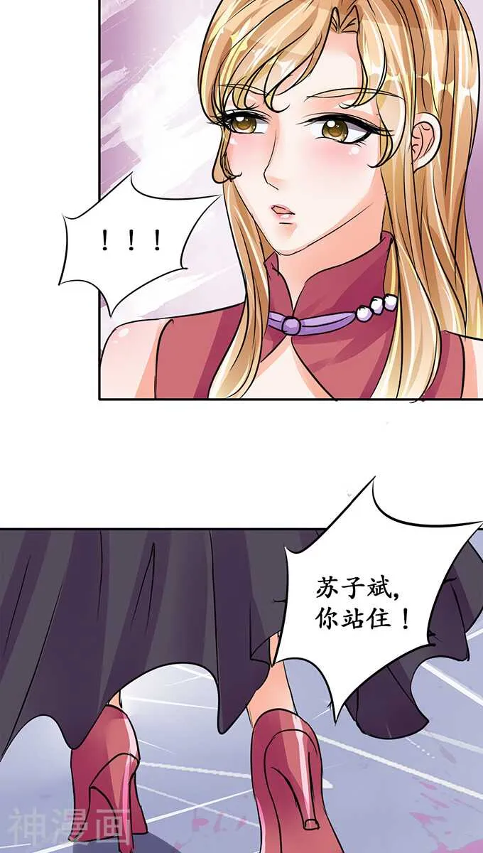 第七十四话 第2页