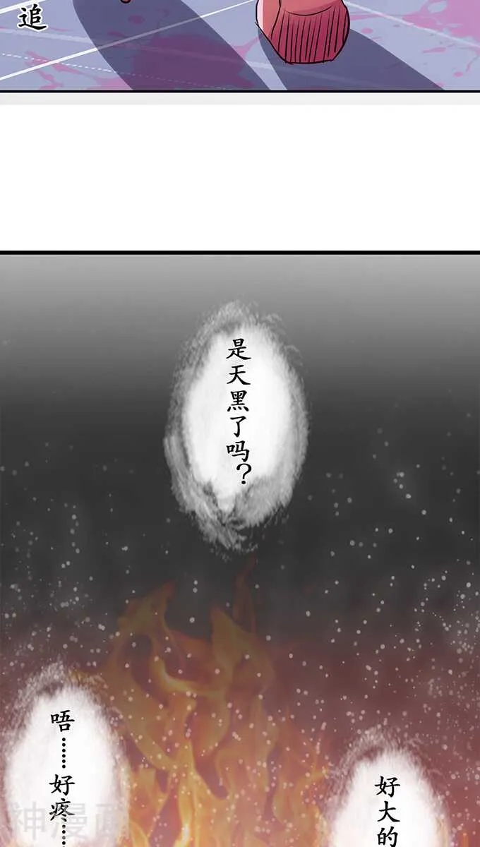 第七十四话 第3页