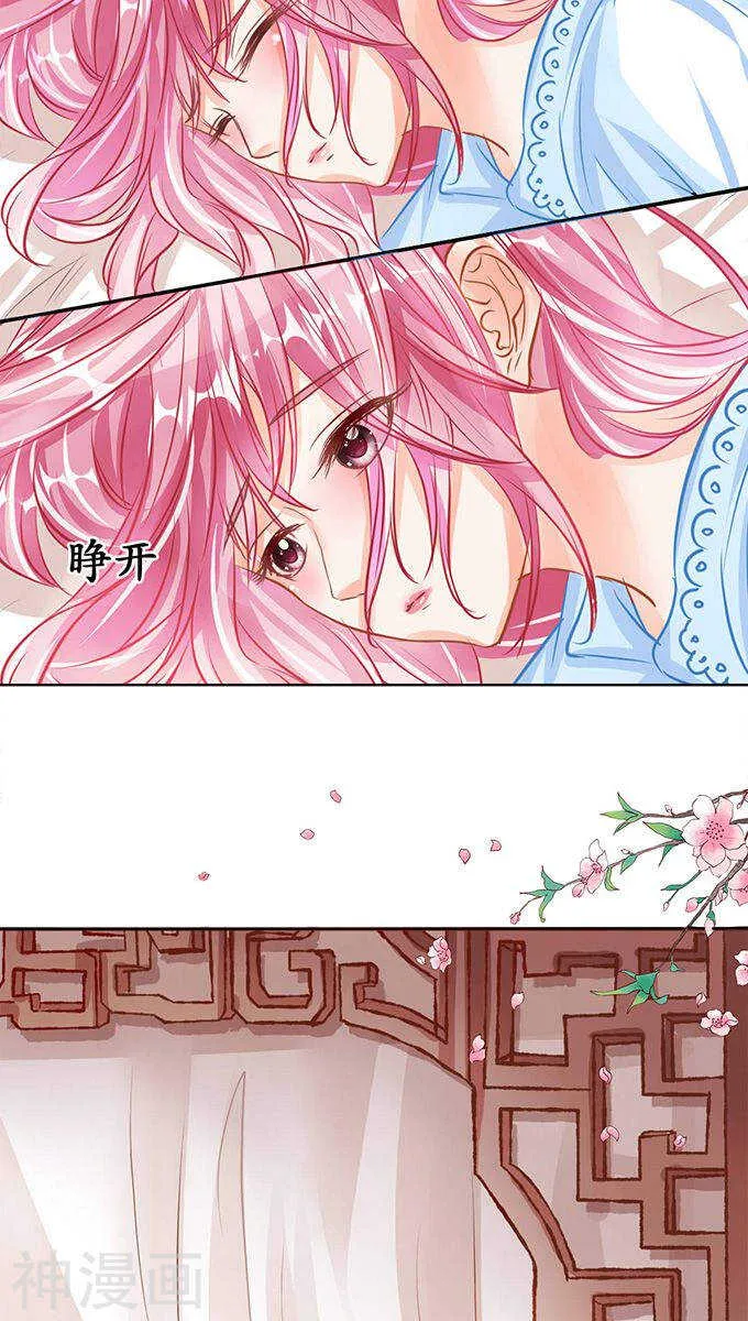第七十四话 第5页