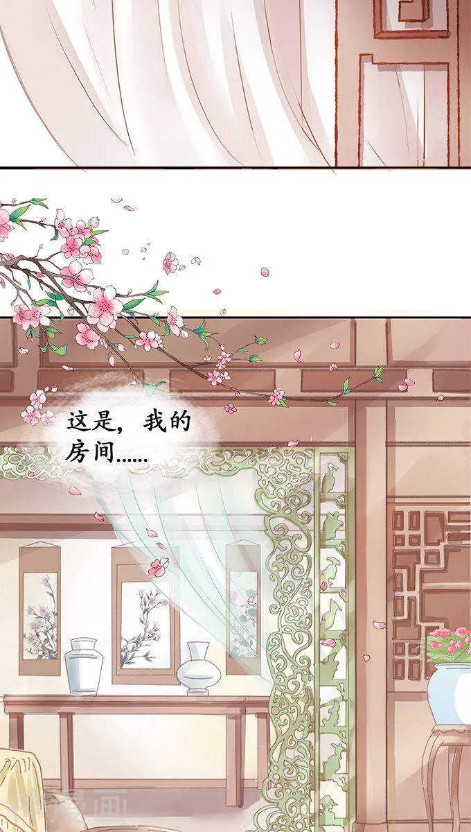 第七十四话 第6页