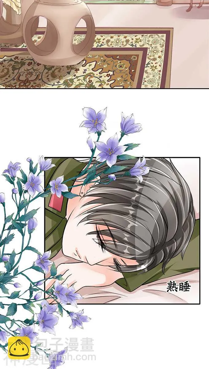 第七十四话 第7页