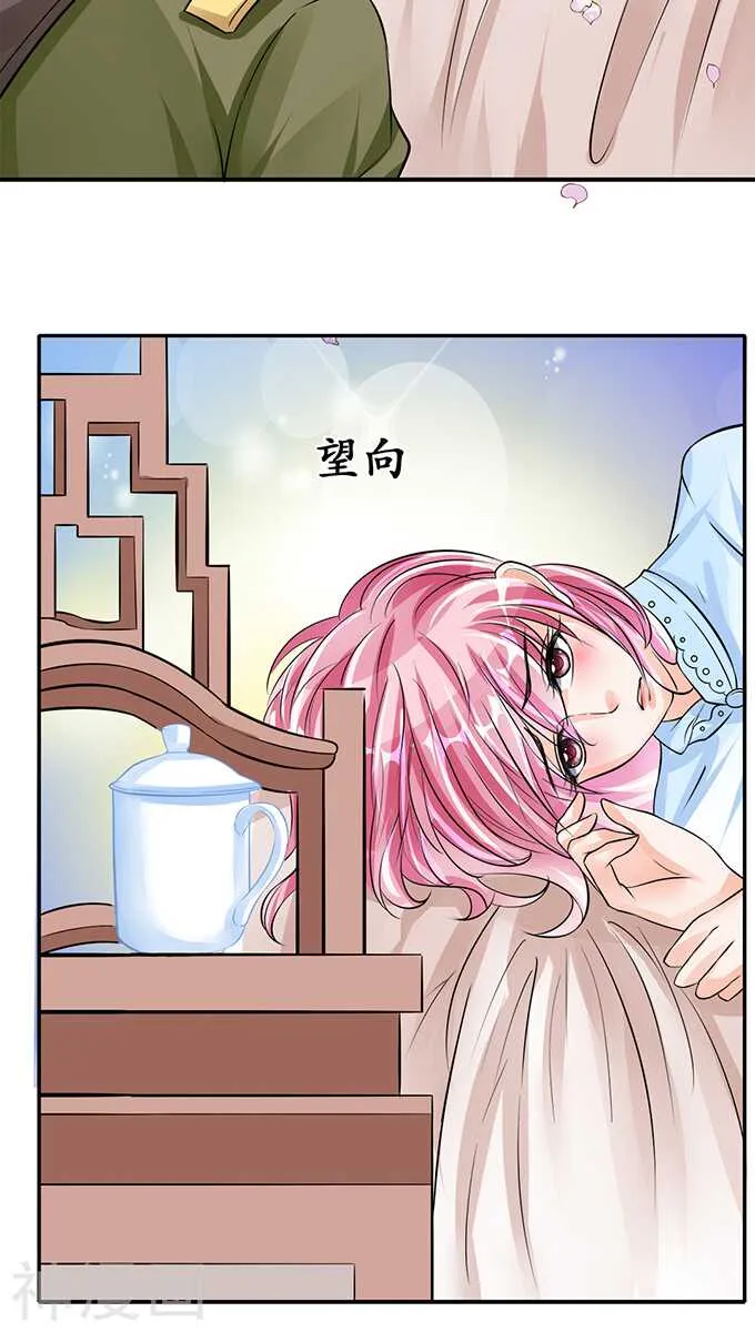 第七十四话 第9页