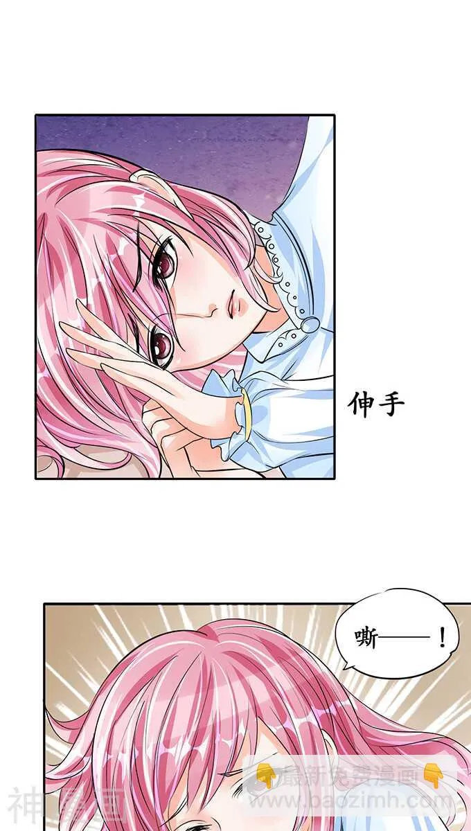 第七十四话 第10页